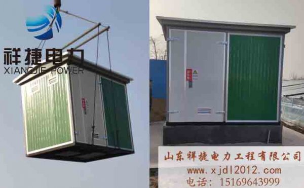 祥捷電力：高質(zhì)量完成箱式變電站安裝工作